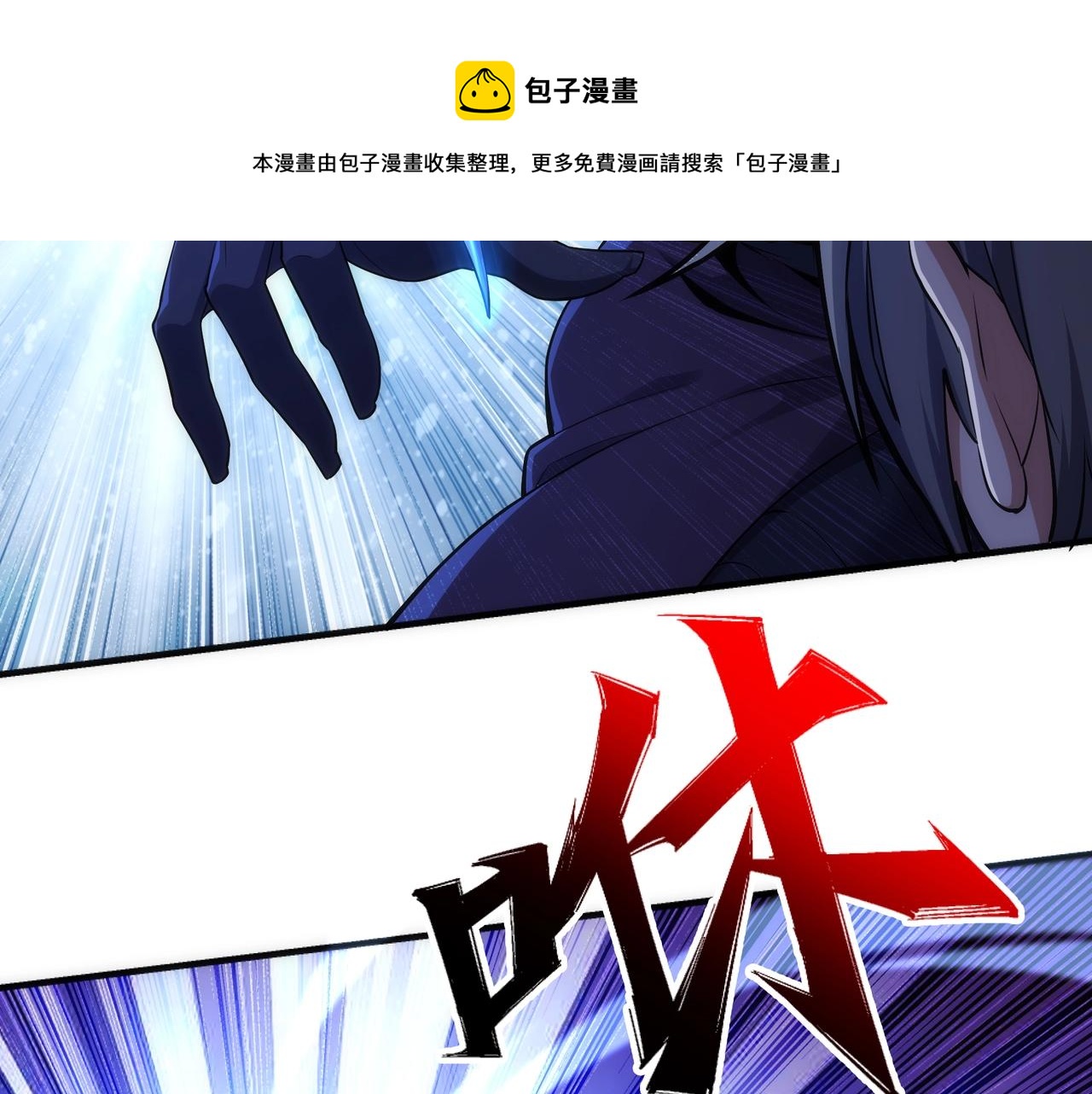 第30话 战玄极境50