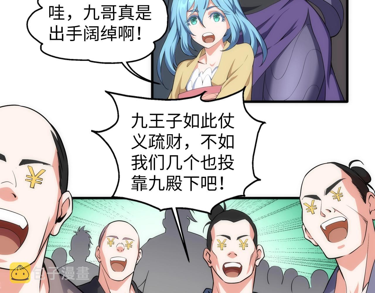 第38话 女人之战75