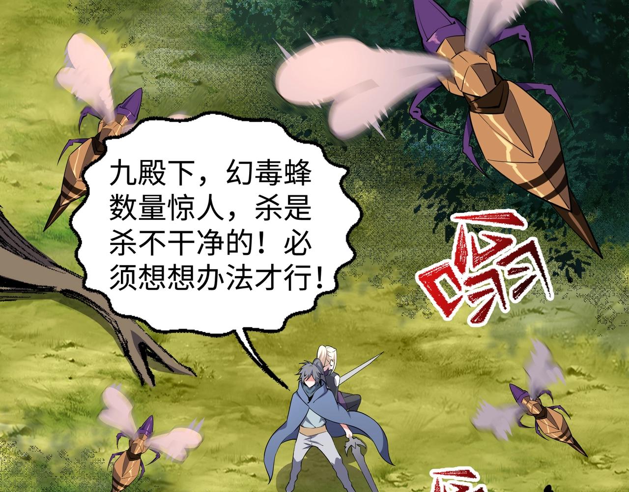 第54话 交手霍星71