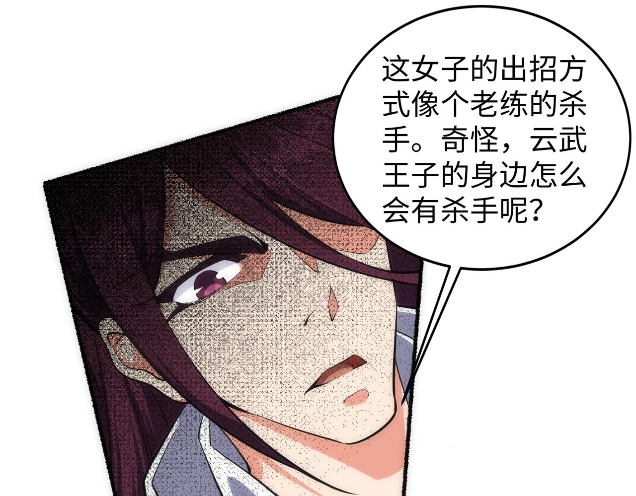 第51话 舍命一击60
