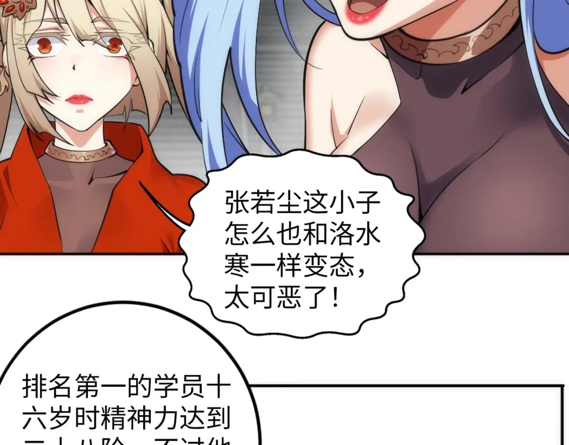 第85话 全力展示50