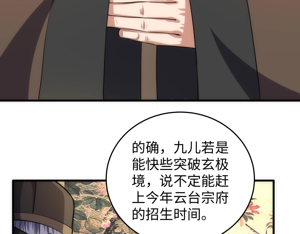 第32话 武市学宫85