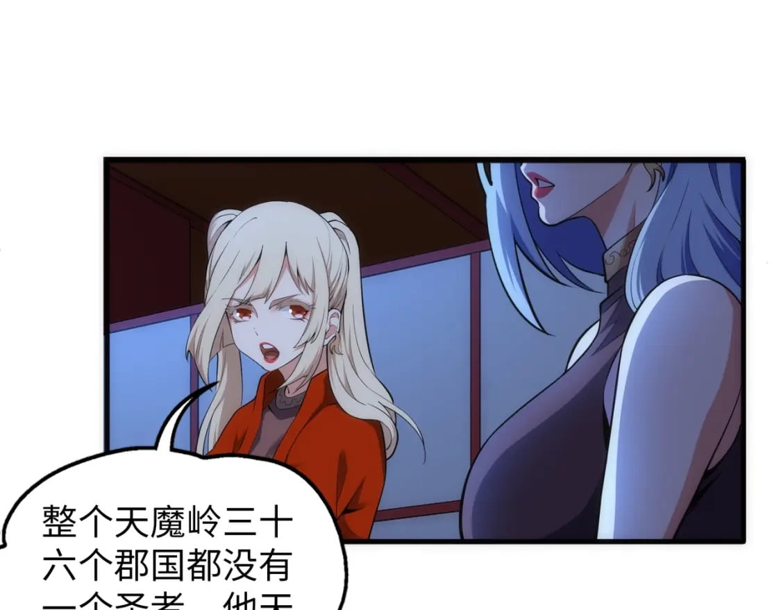 第79话 剑随心走高阶境界53