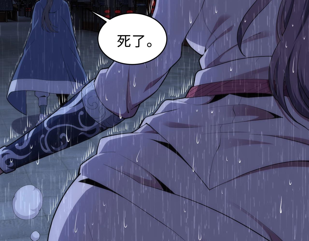 第31话 引蛇出洞54