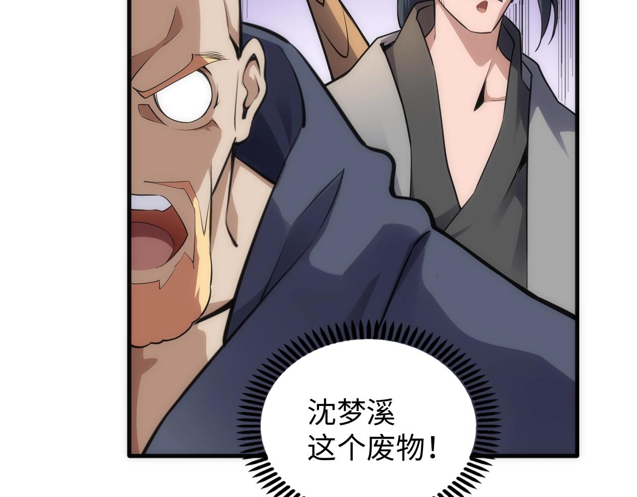 第44话 必须打你脸72