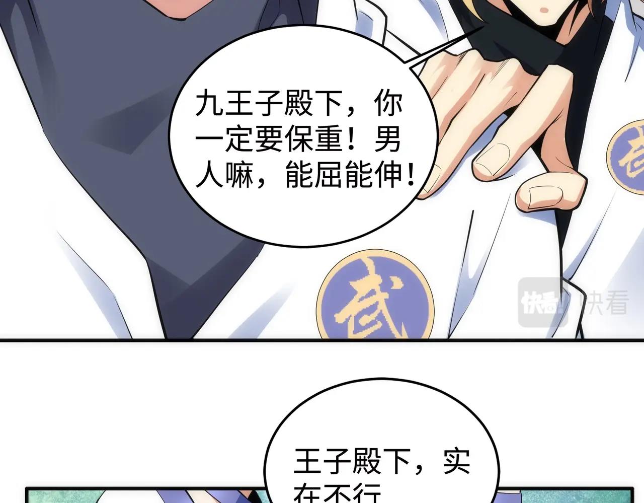 第65话 西院的女魔头26