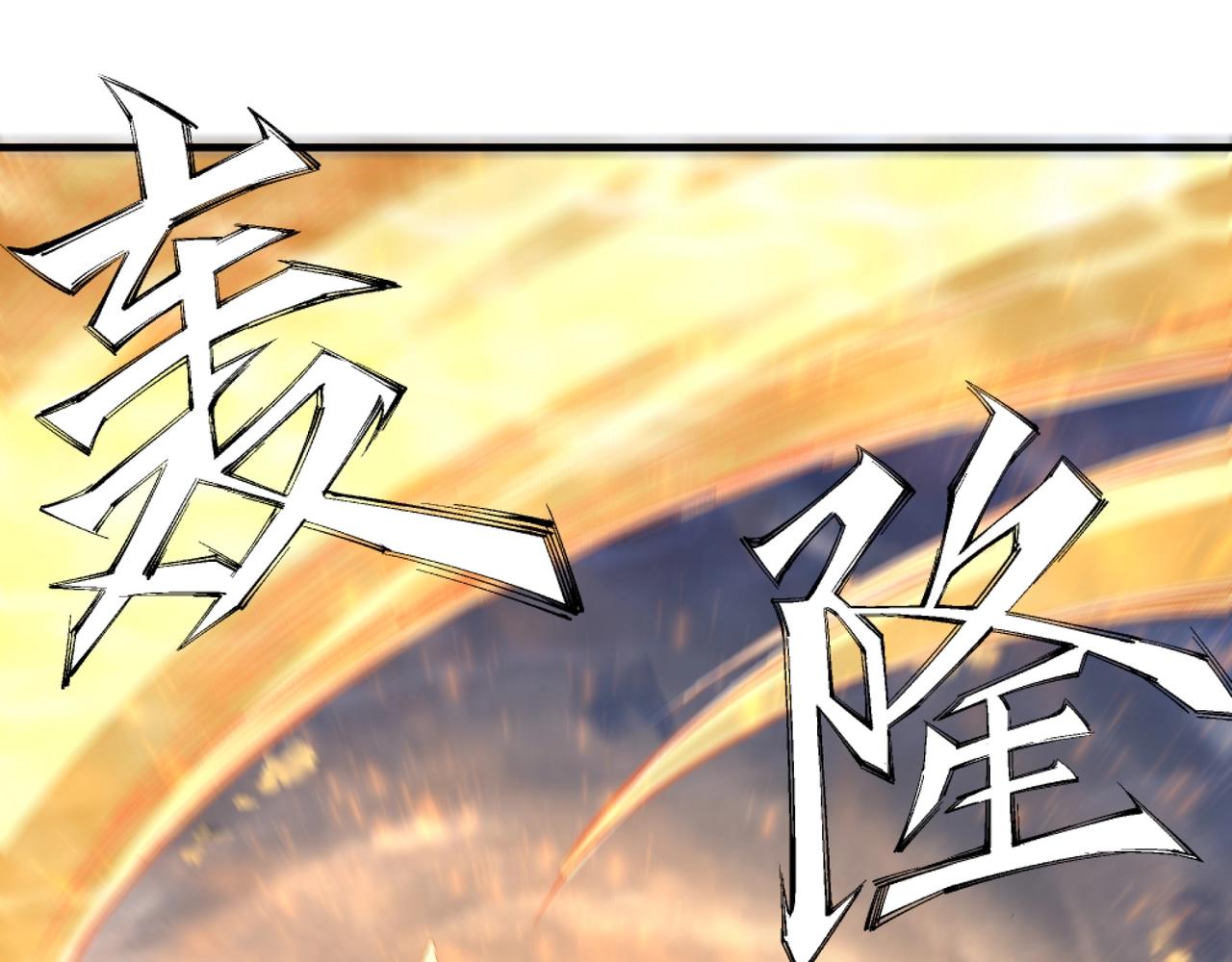 第36话 诸神共鸣81