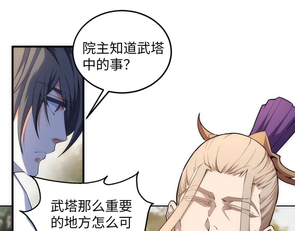 第81话 天字第一号学姐4