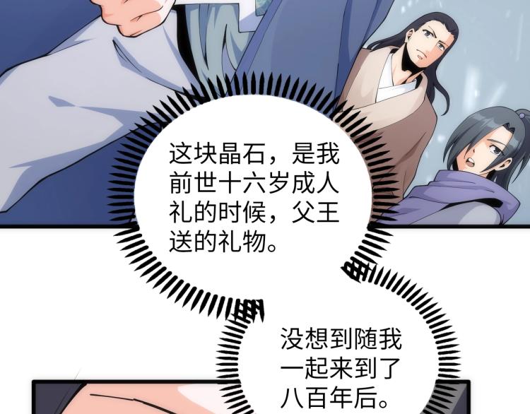第2话 神武印记22