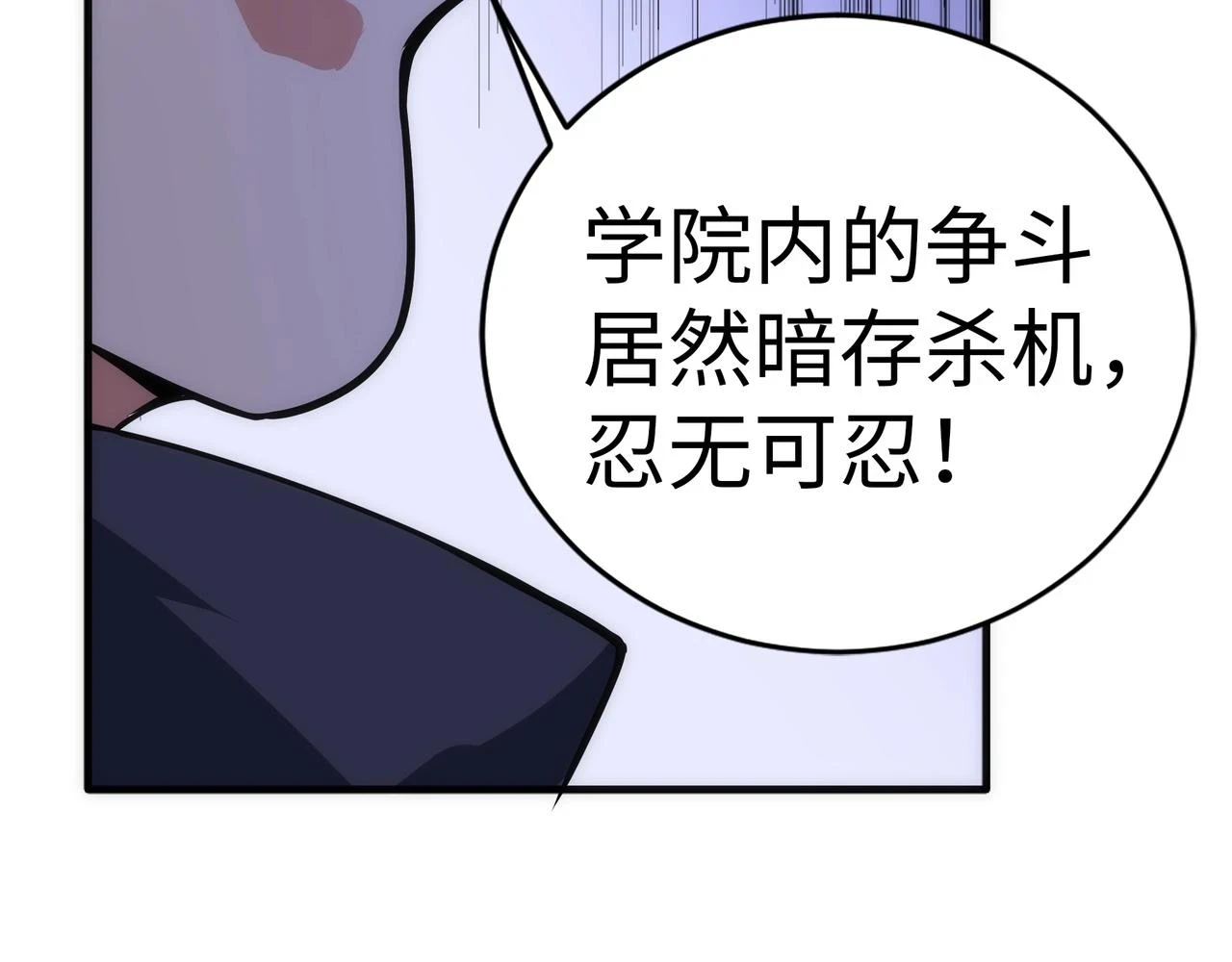 第67话 四哥张若初76