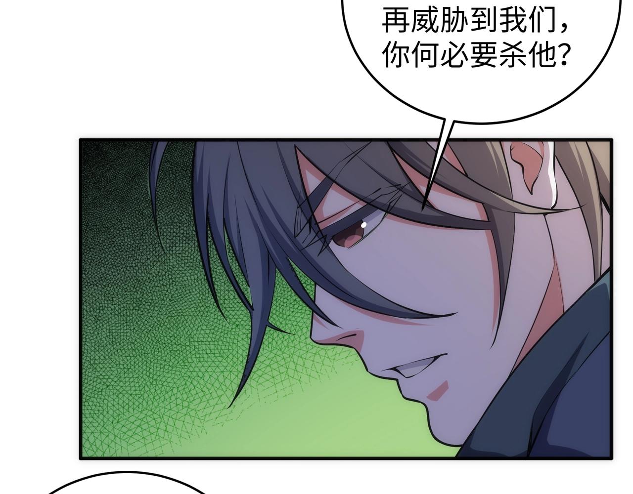 第46话 坏女人的试探？47
