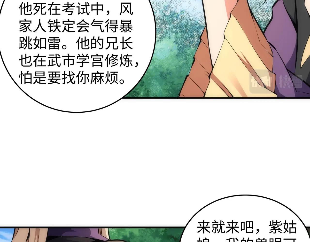 第48话 中计？！56