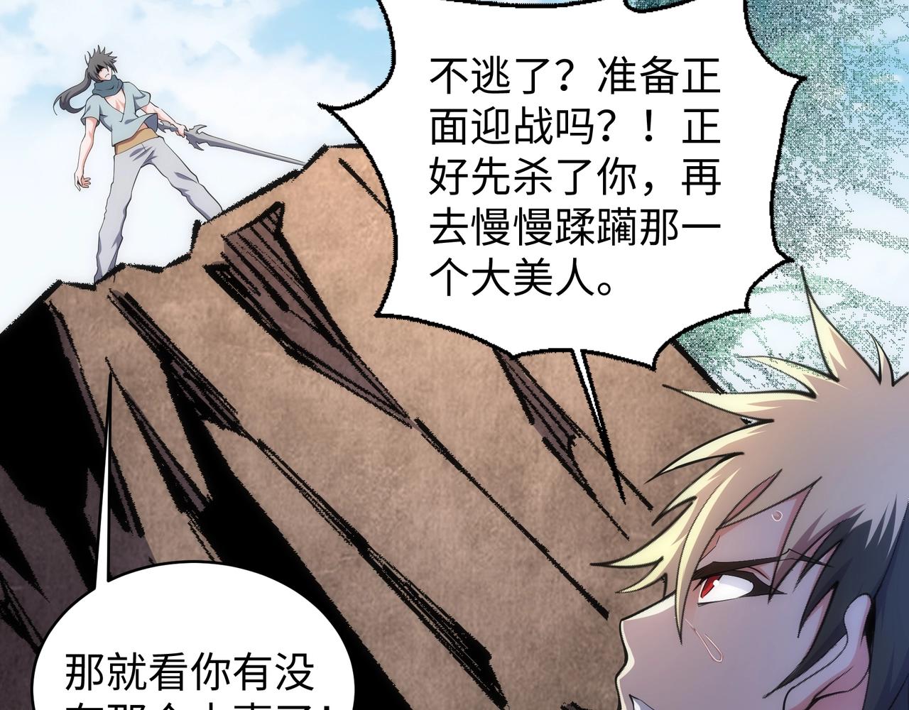 第52话 紫茜爆发44