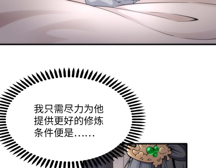第3话 时空晶石50