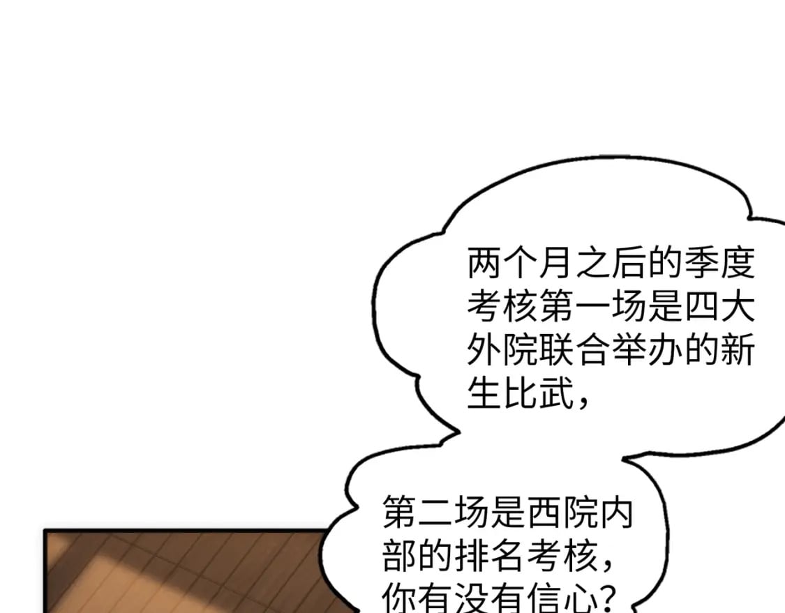第88话 “今后！你就给我做太监吧”29