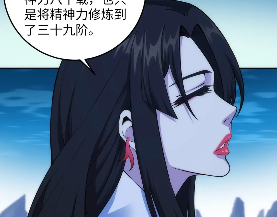 第87话 精神力修炼28