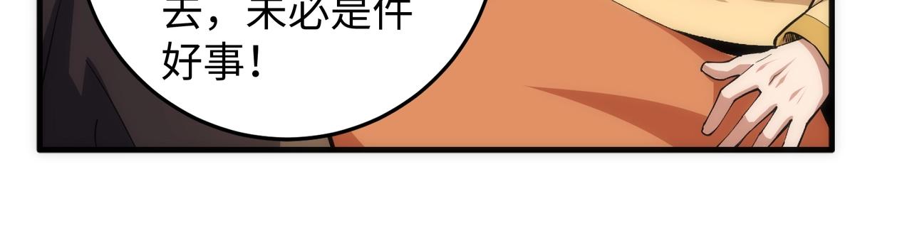 第32话 武市学宫87