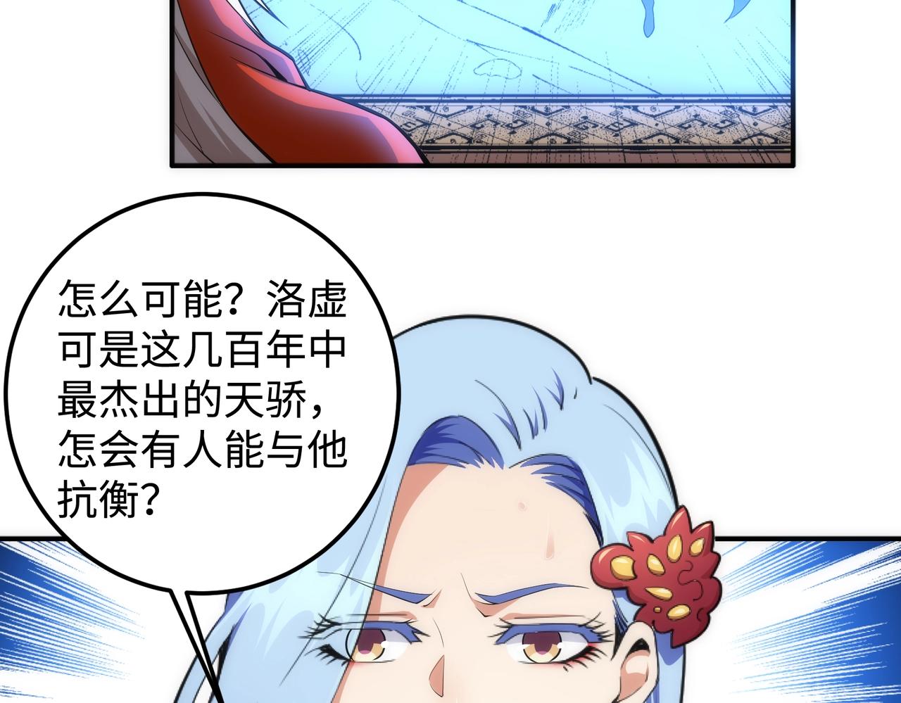 第59话 玄极境最强71