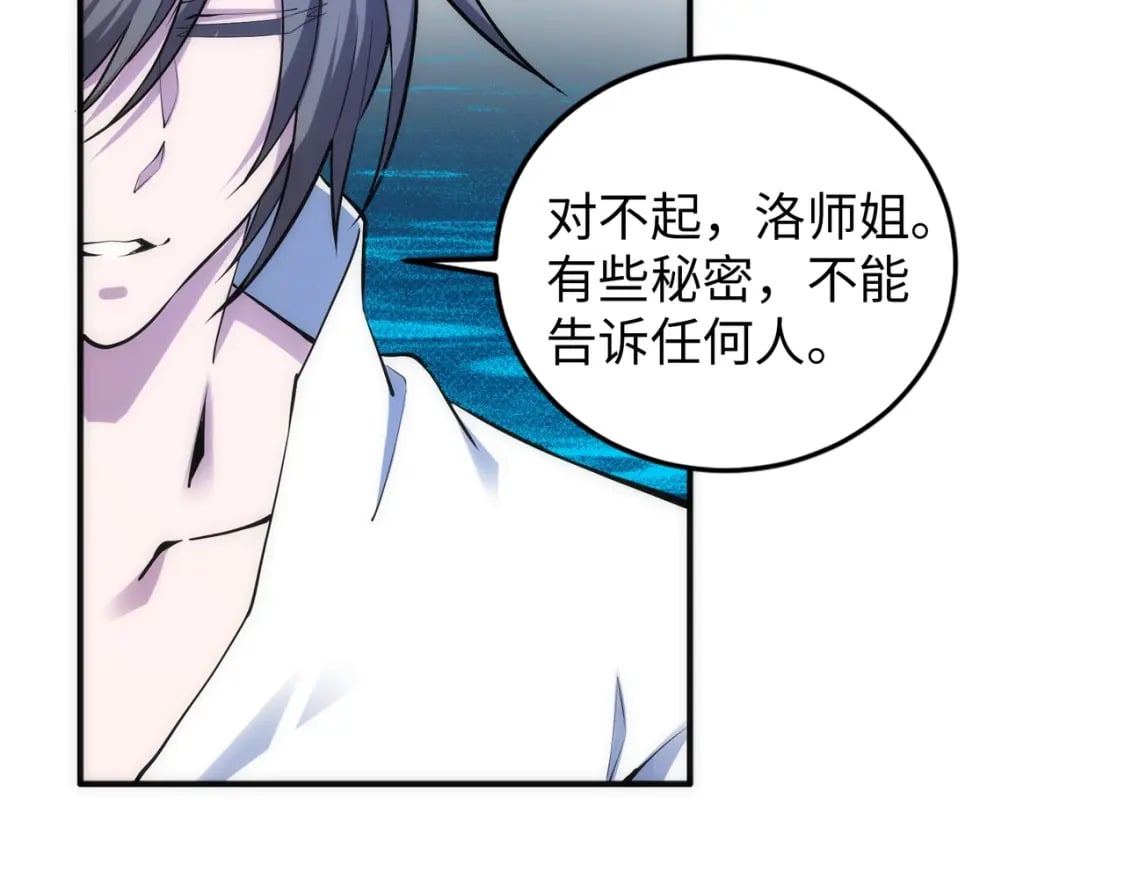 第87话 精神力修炼21