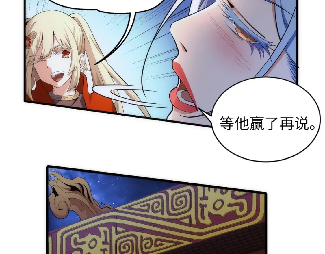 第77话 神秘女子71