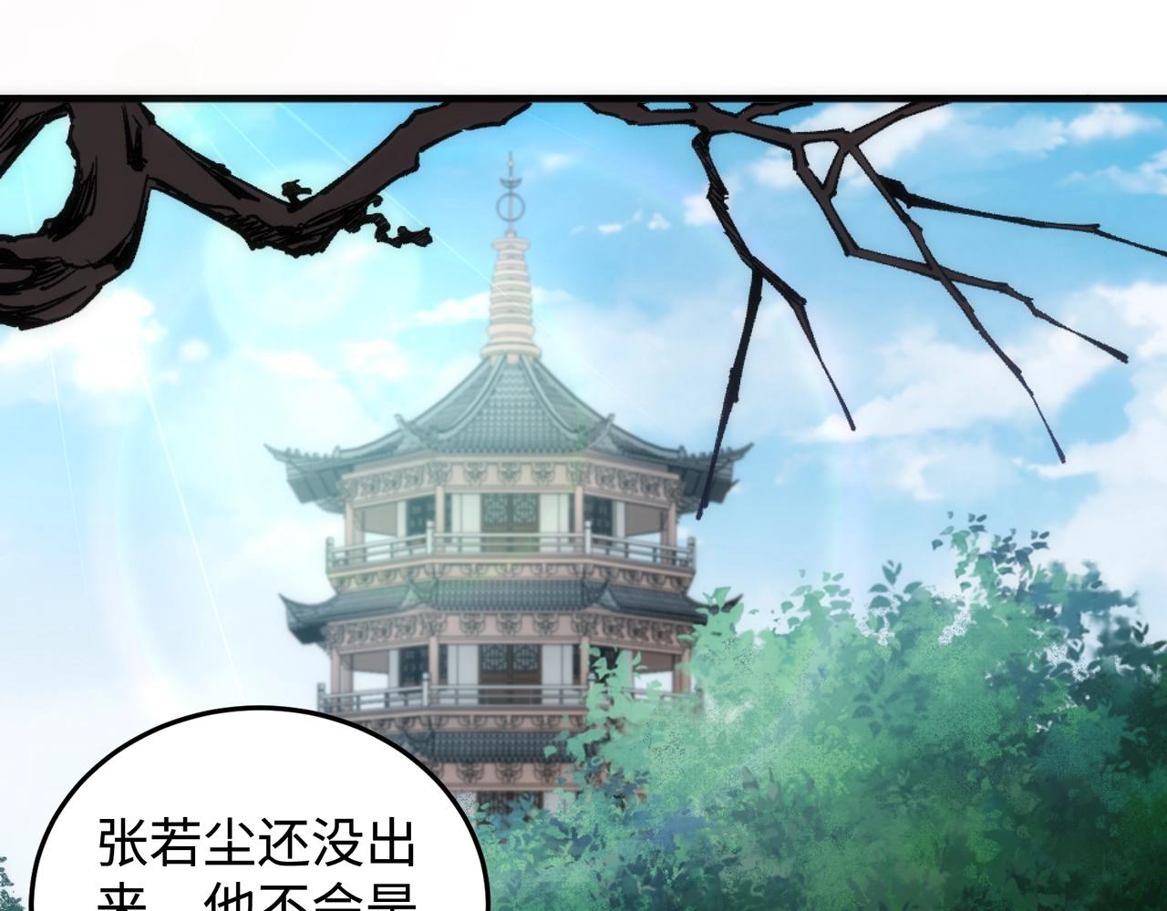 第63话 师姐们的不怀好意79