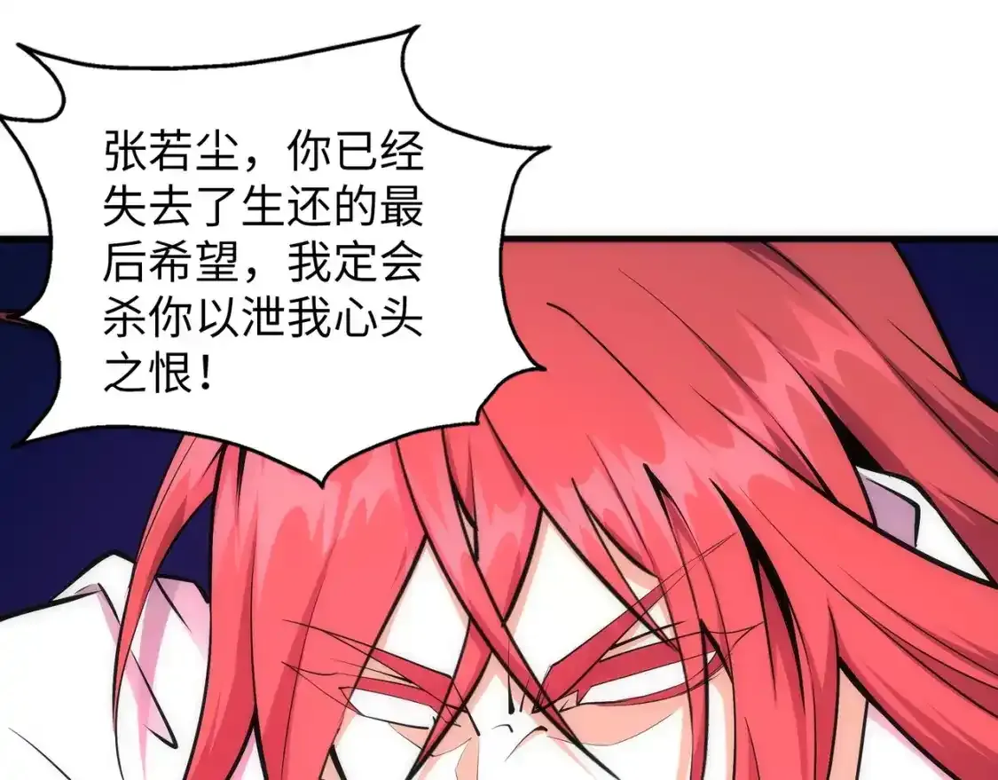 第78话 血气化阵61