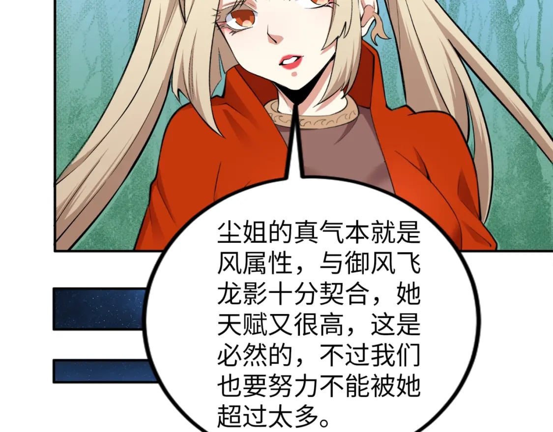第93话 当世奇才53