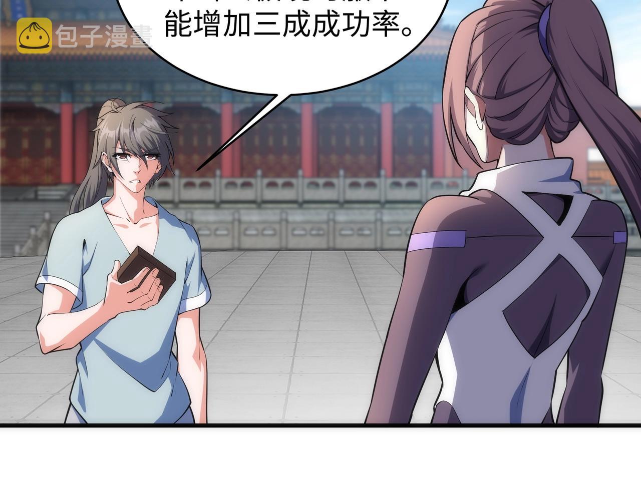 第41话 林泞姗下跪！51
