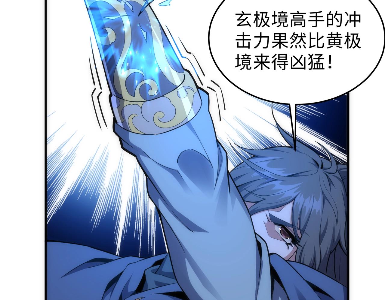 第30话 战玄极境37
