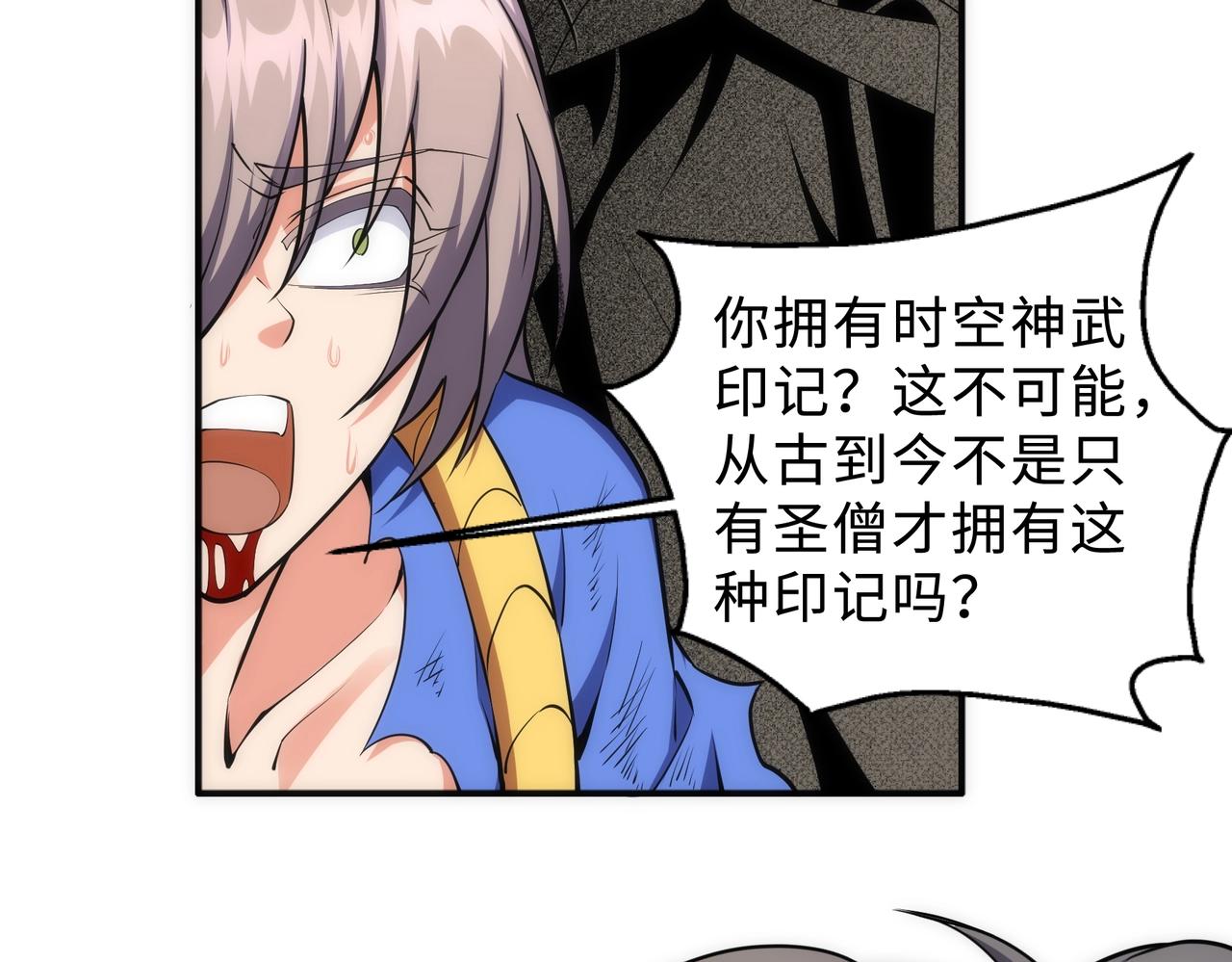 第48话 中计？！26