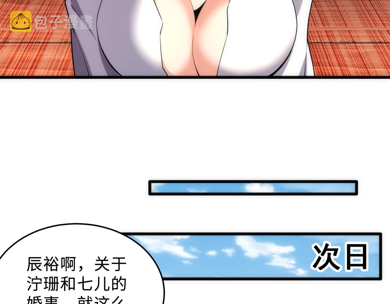 第31话 引蛇出洞78