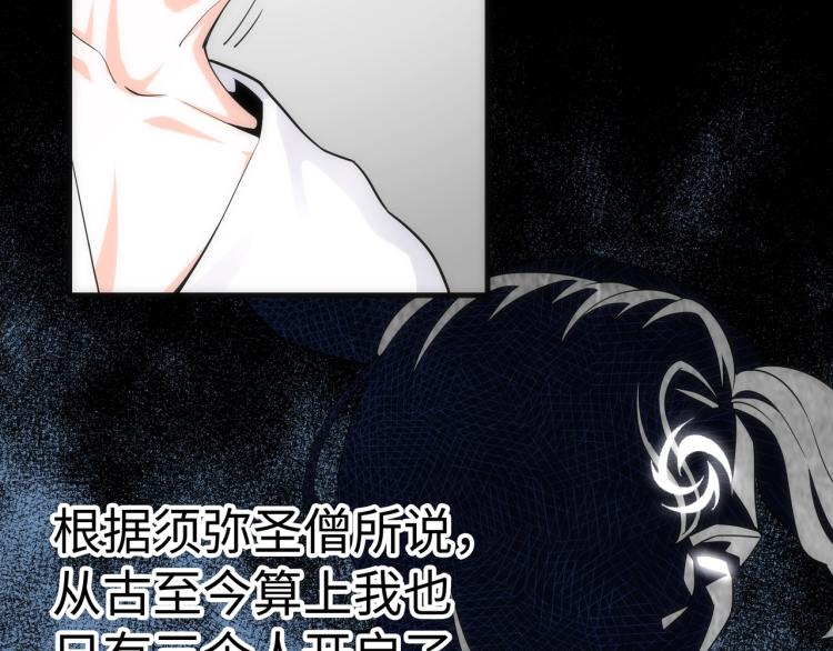 第3话 时空晶石125