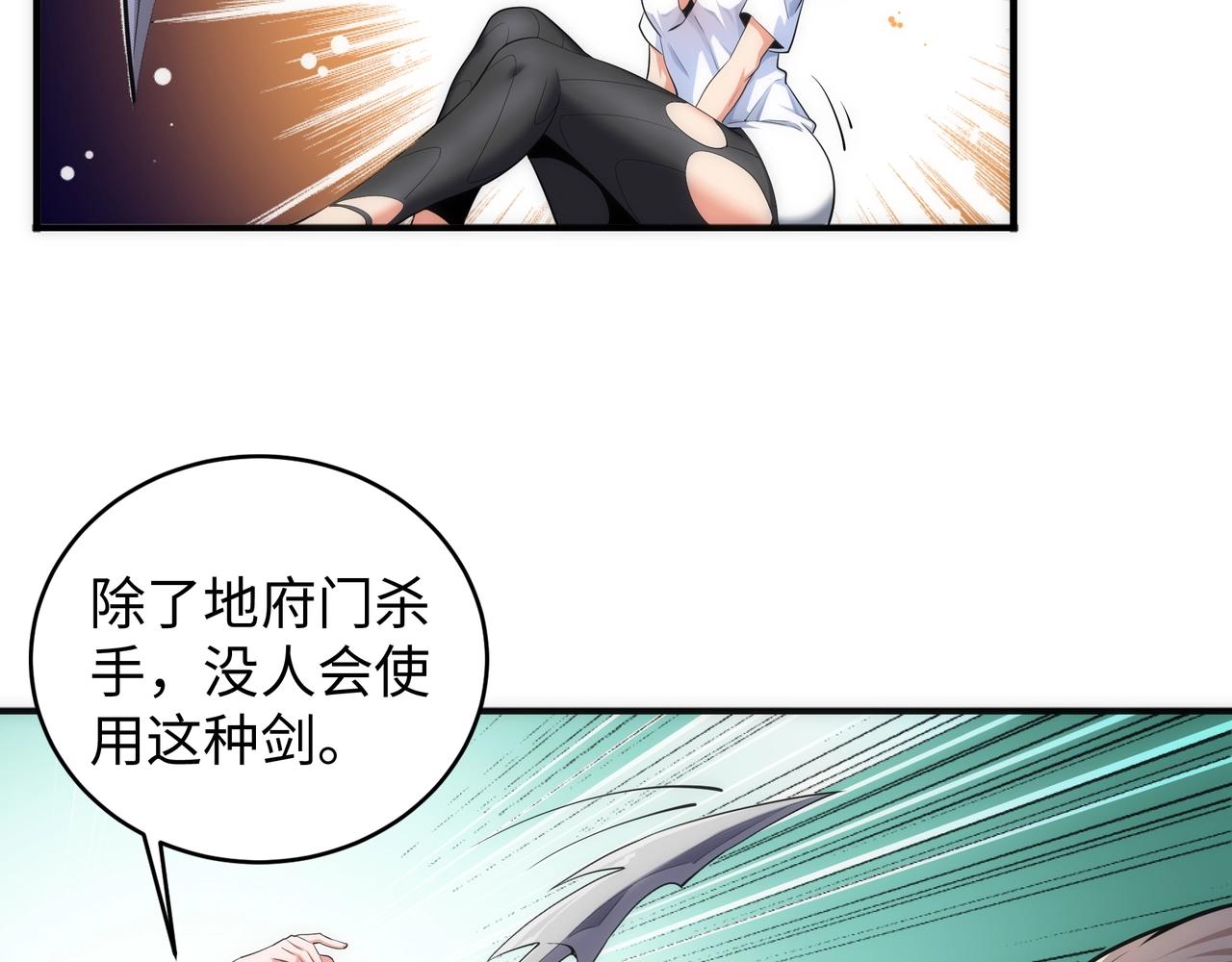 第57话 猎物与猎人34