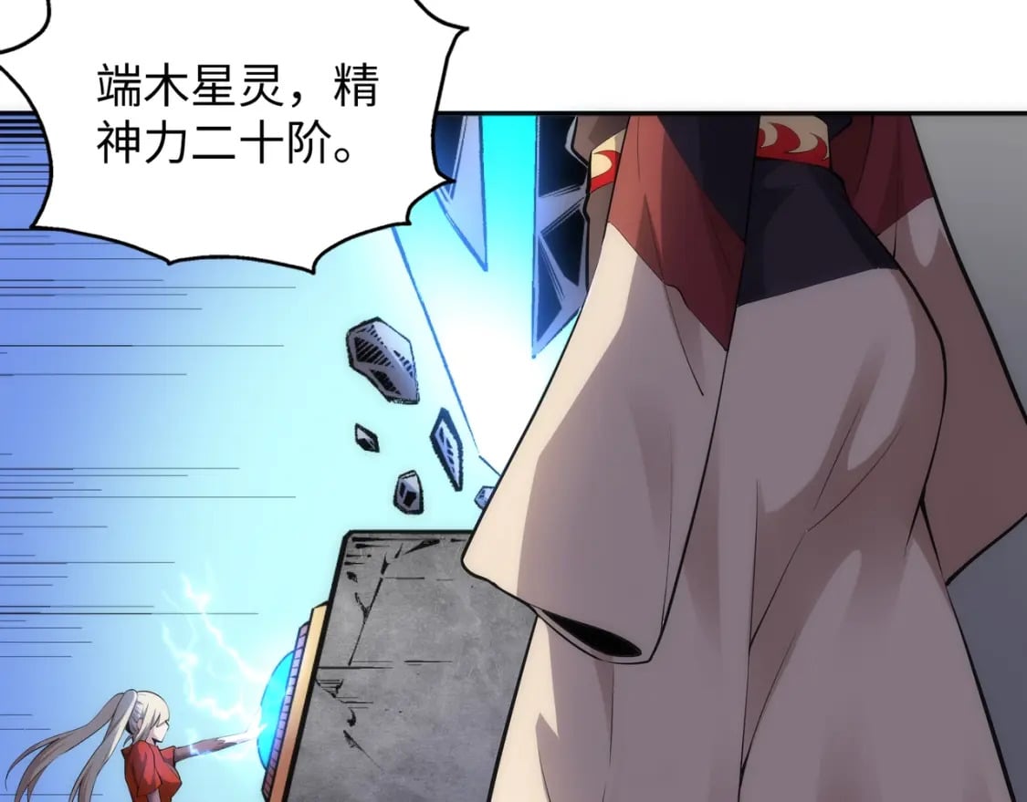 第85话 全力展示23