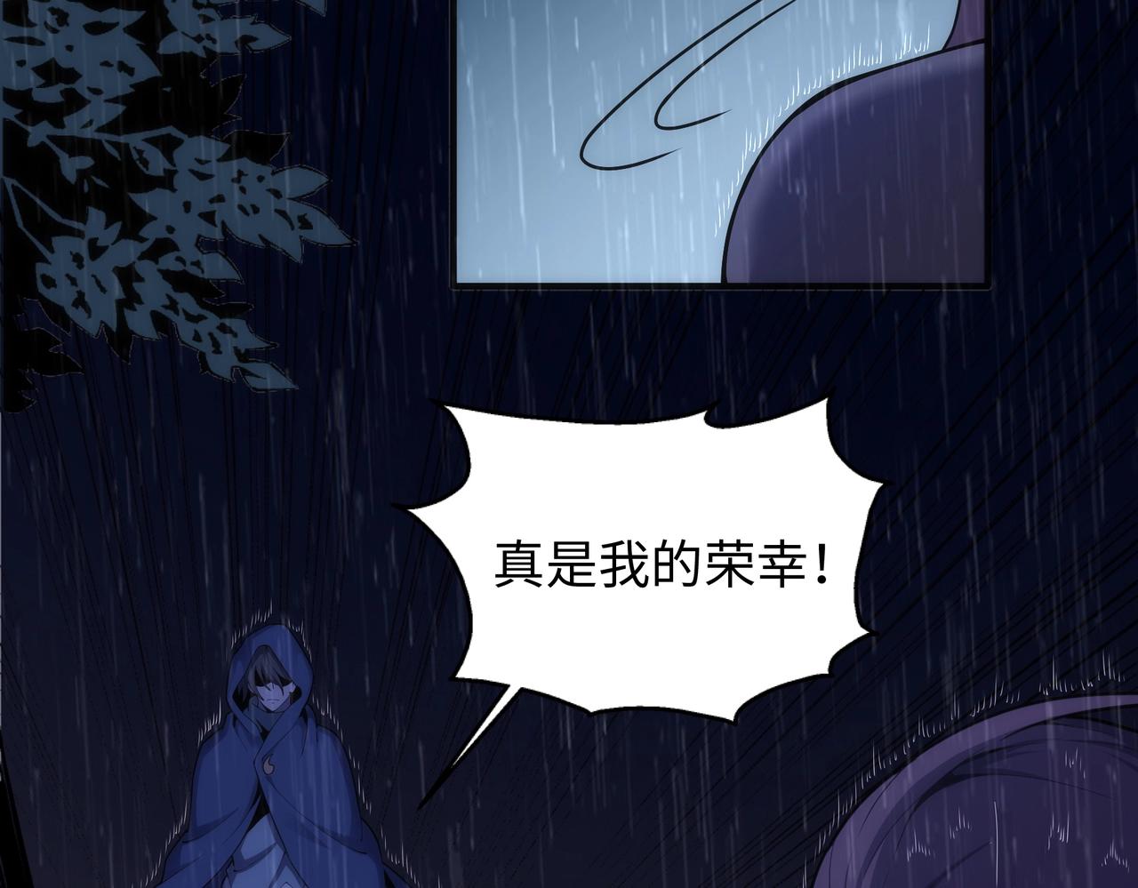 第30话 战玄极境8