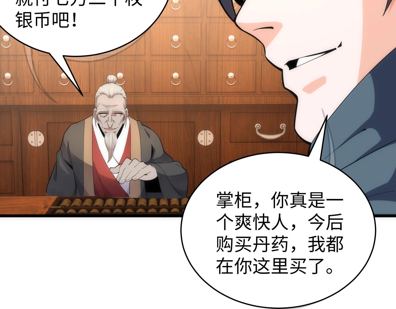 第7话 古剑沉渊20