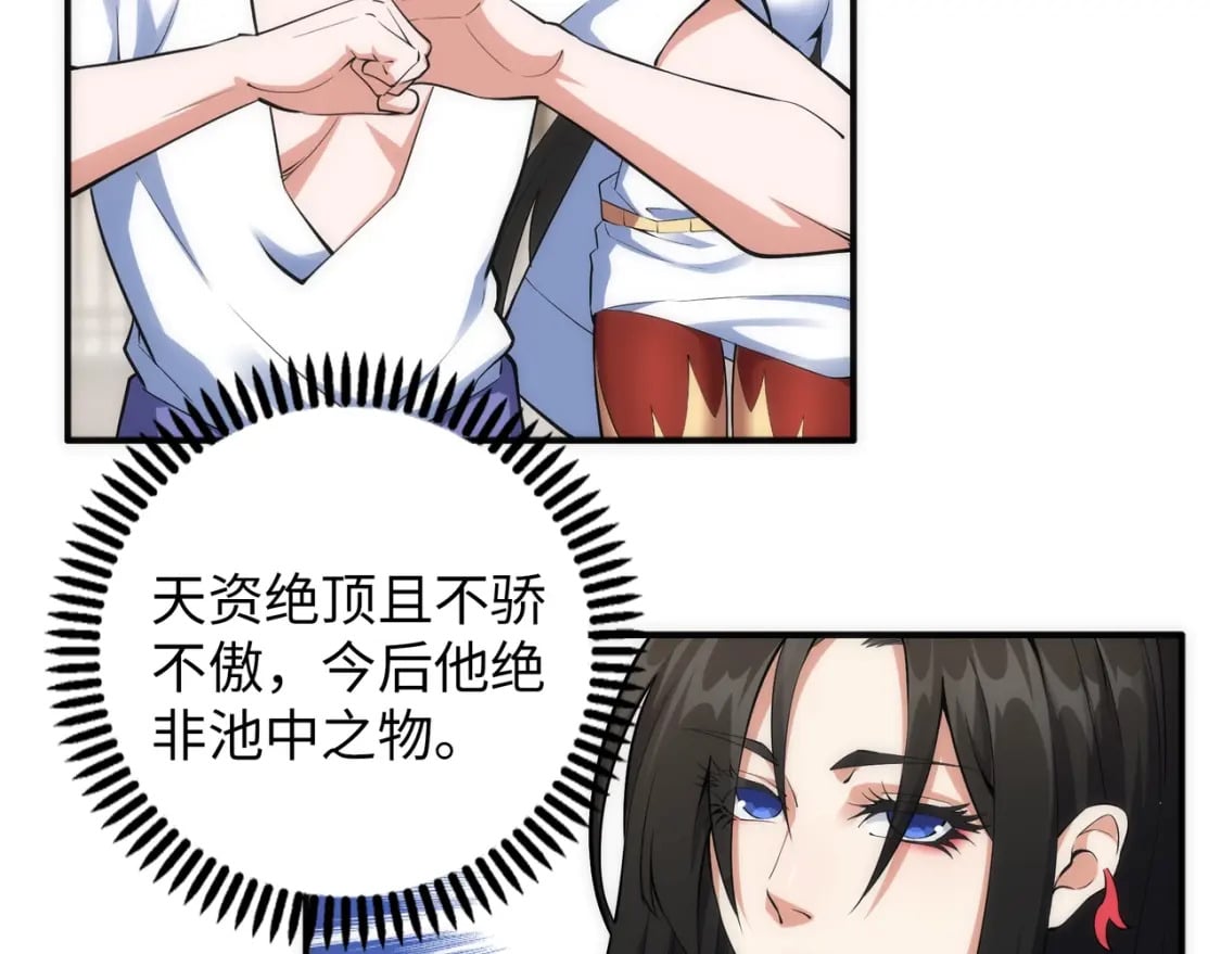 第87话 精神力修炼5