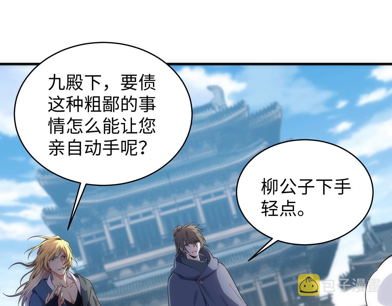 第44话 必须打你脸81