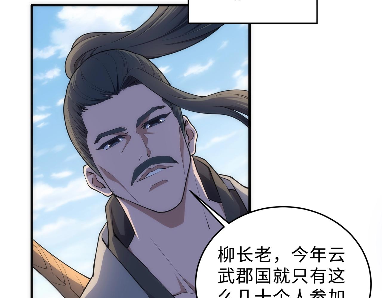 第42话 美女刺客36