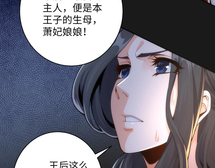第1话 帝子重生121