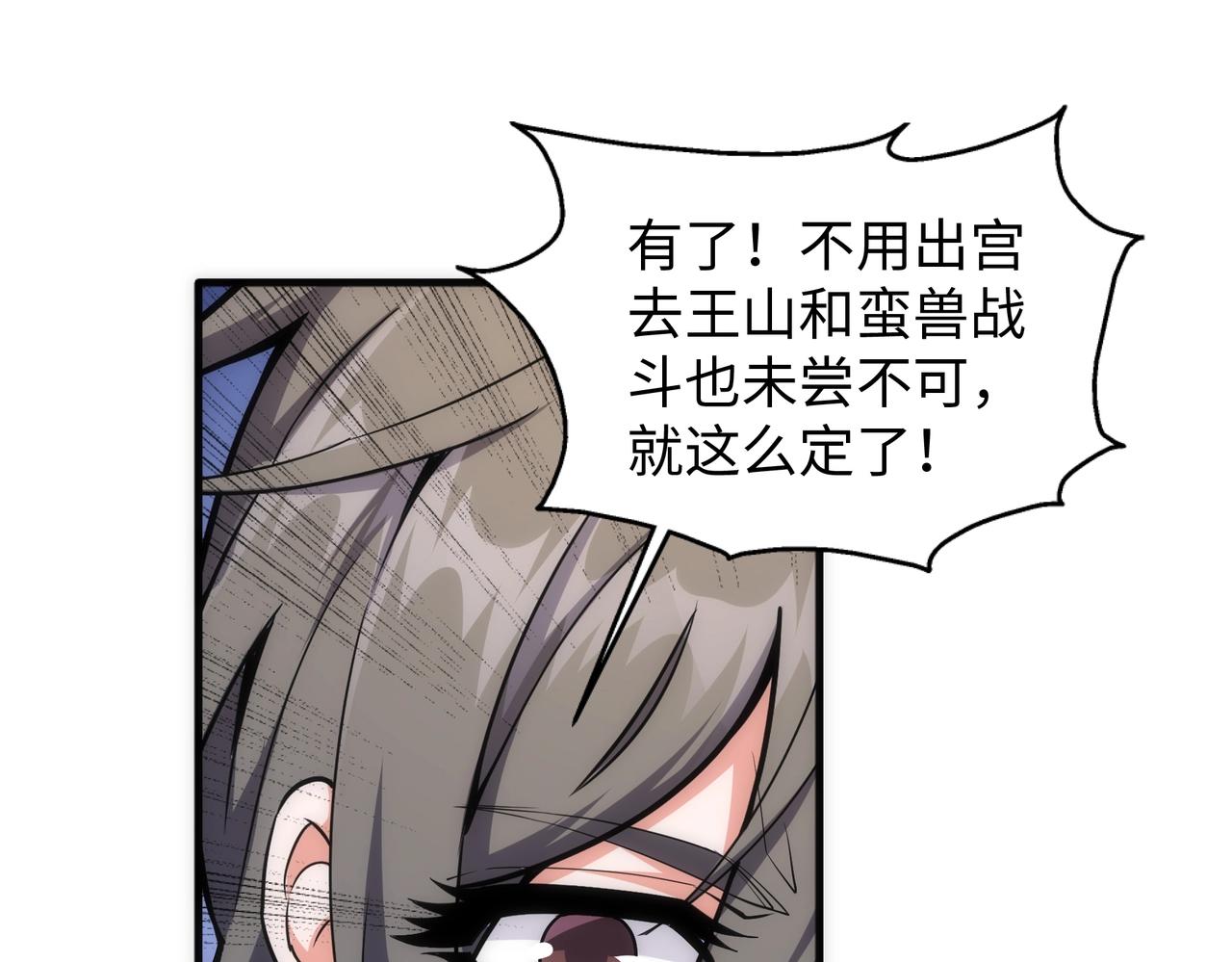 第36话 诸神共鸣18