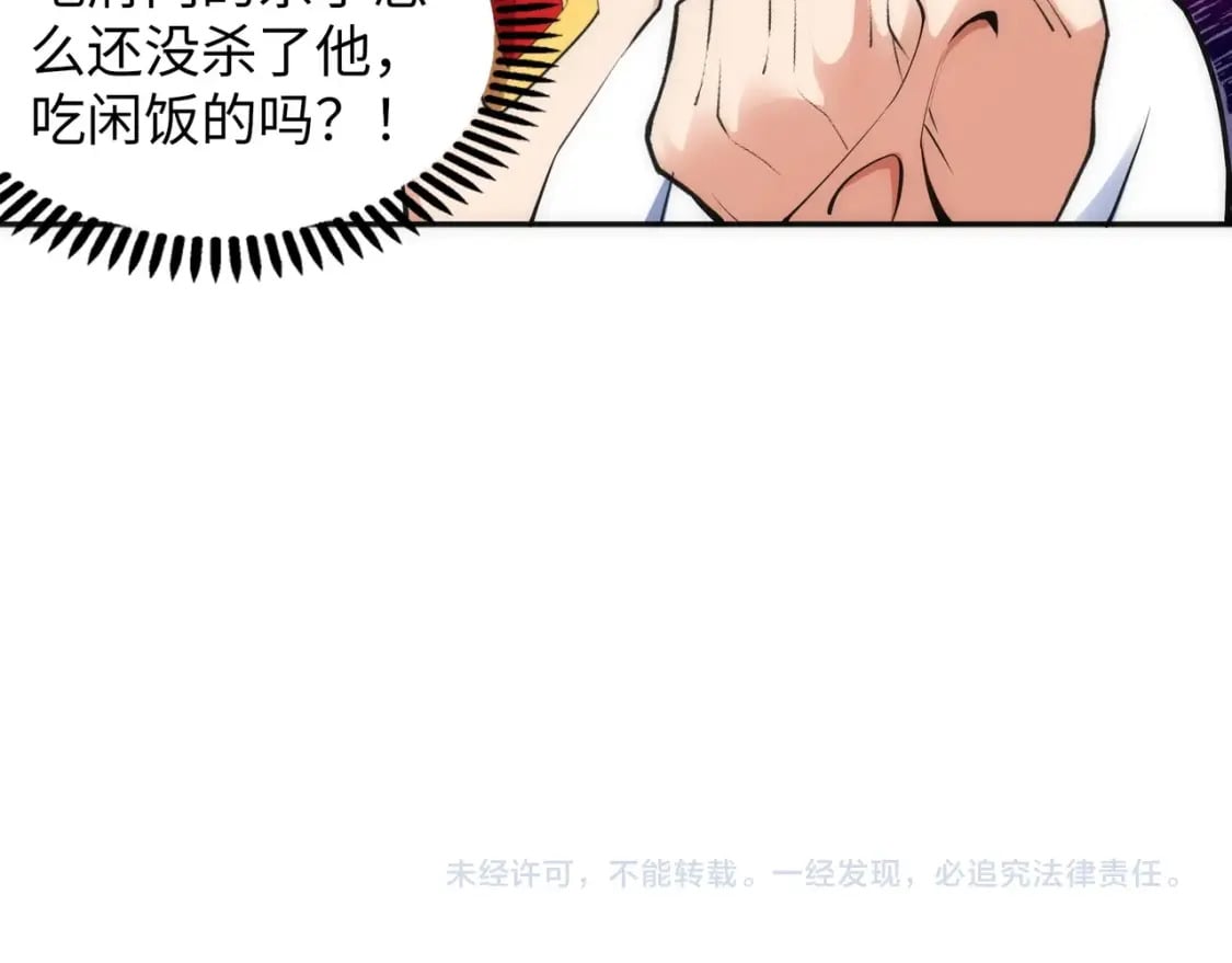 第85话 全力展示87