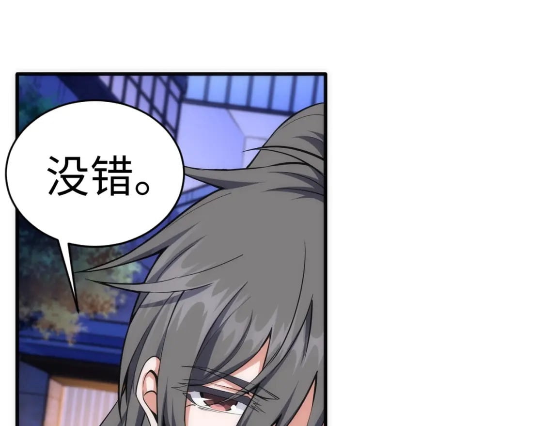 第72话 端木师姐相助60