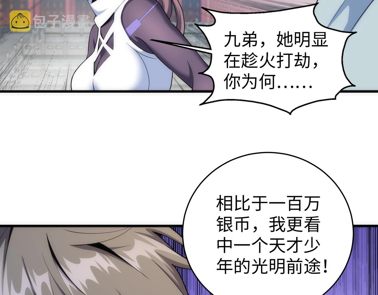 第38话 女人之战61