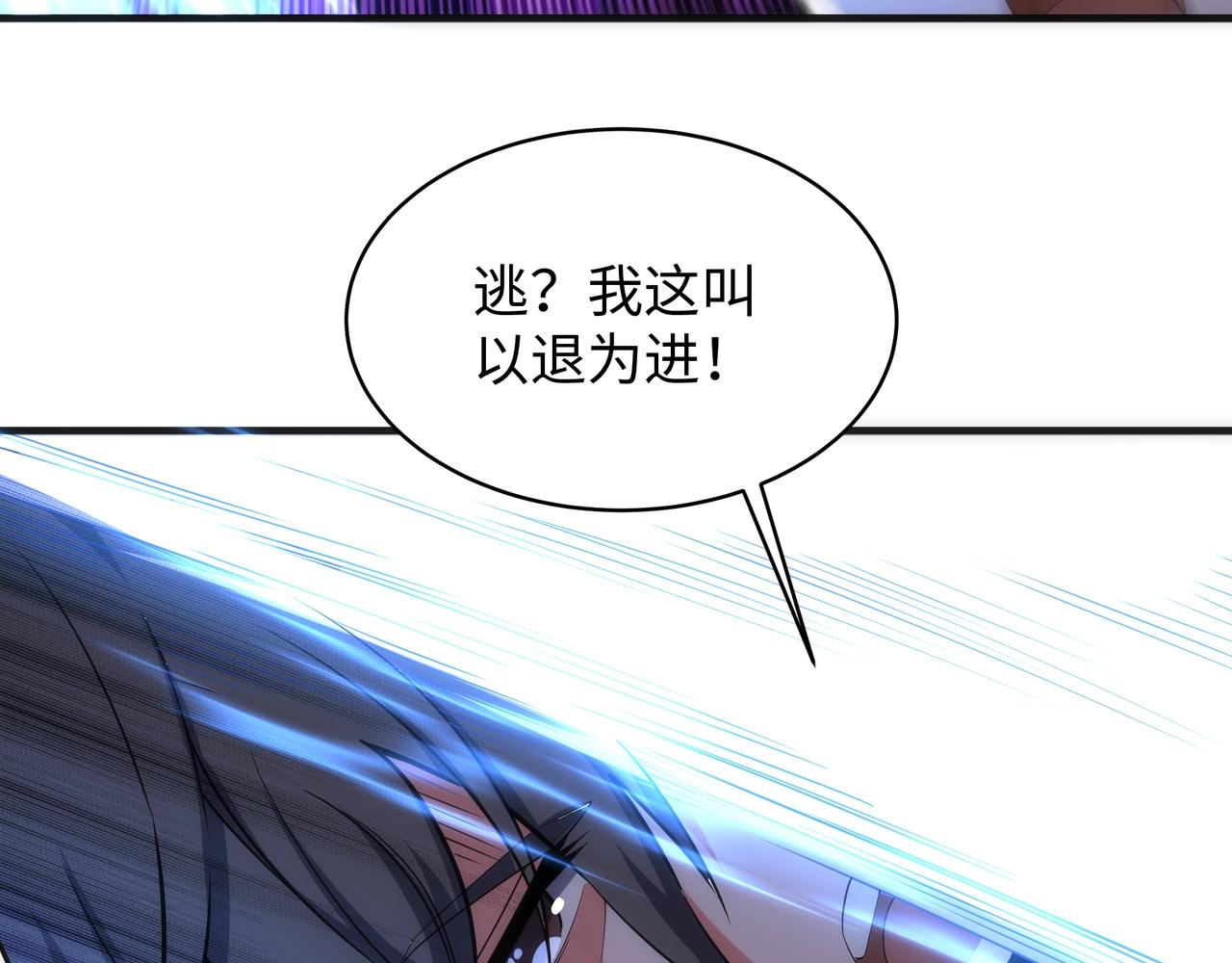 第16话 荣耀之战86