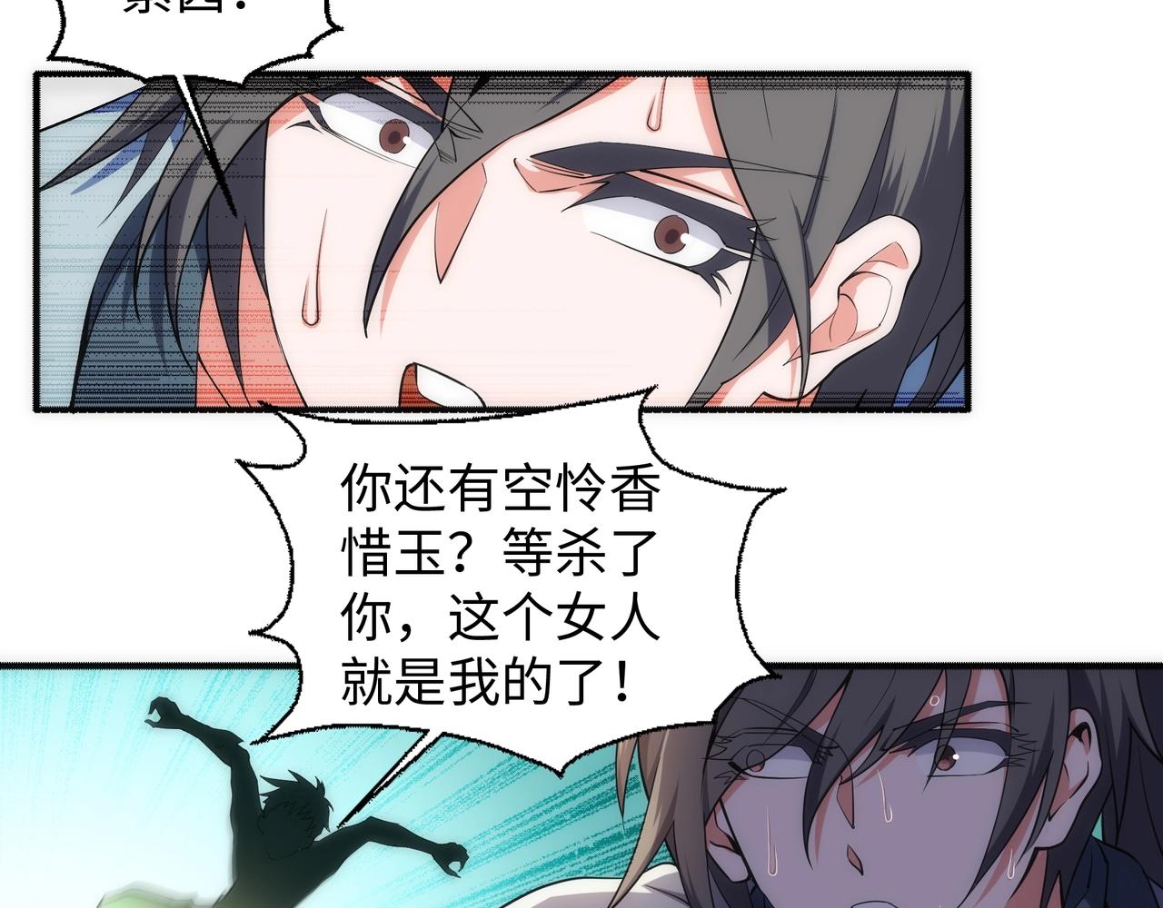 第52话 紫茜爆发33