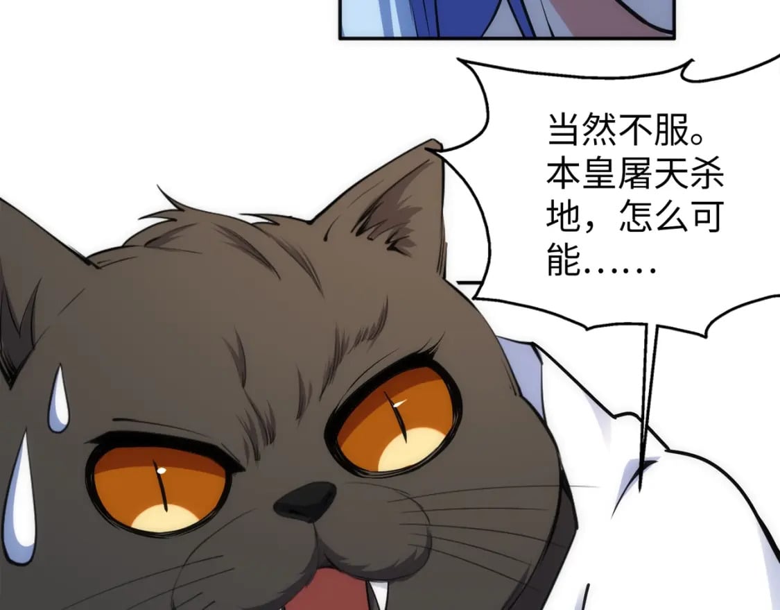 第93话 当世奇才41