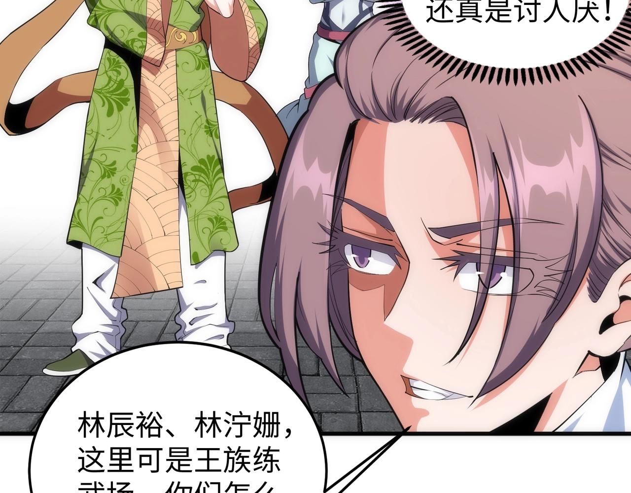 第33话 兄友弟恭40