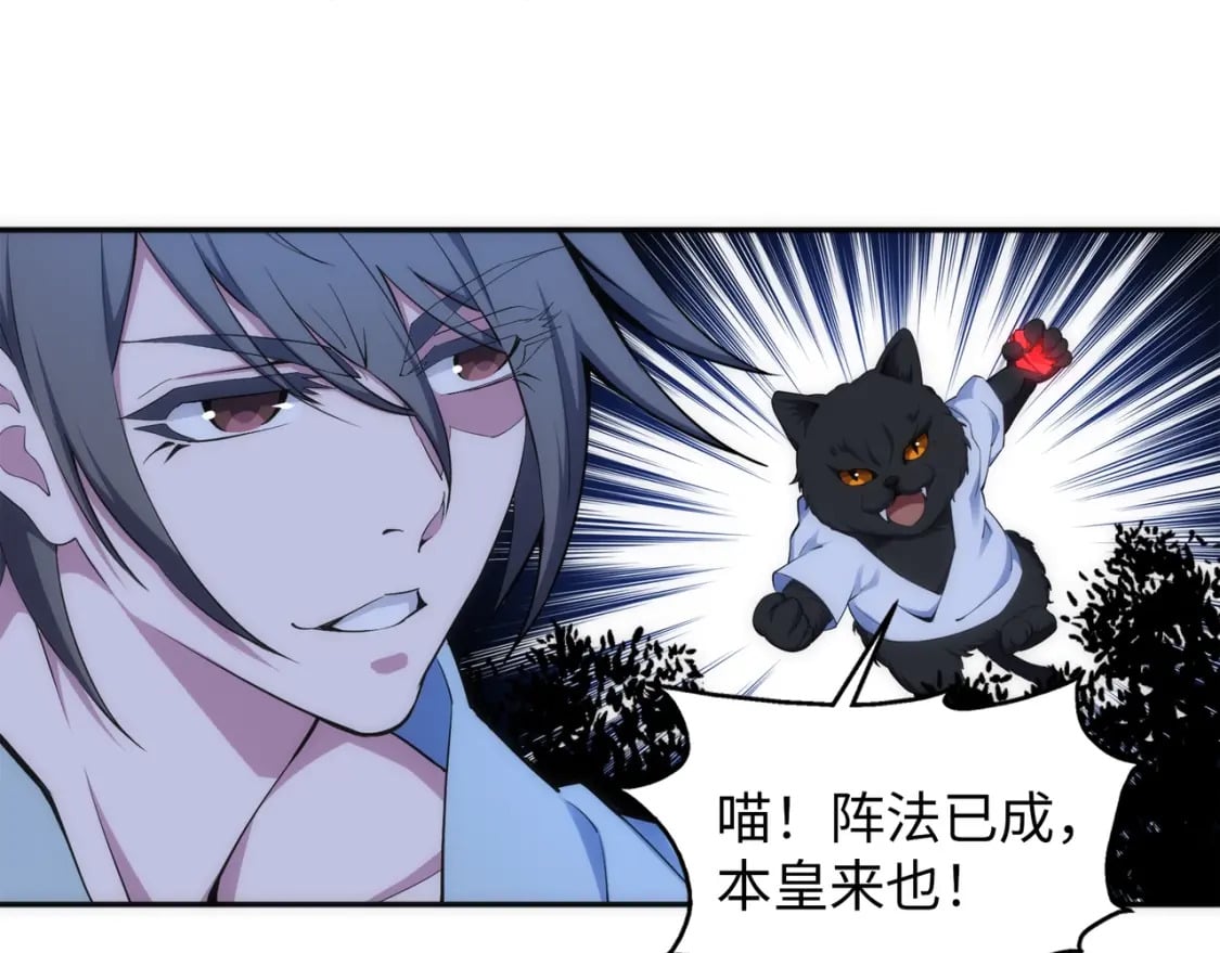 第94话 烈焰朱雀阵74