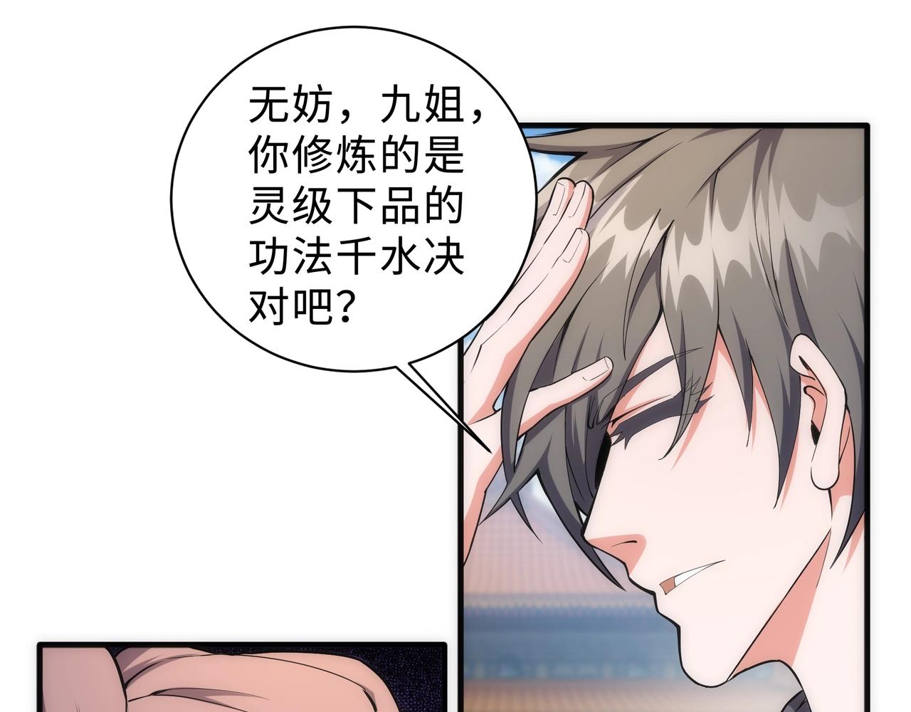 第35话 女人的战争74